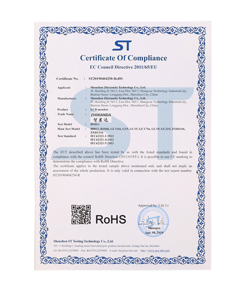 2011-65-EU-ST证书